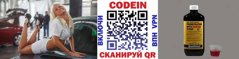 mega зеркало  Спас-Деменск  Codein напиток Lean (лин) 