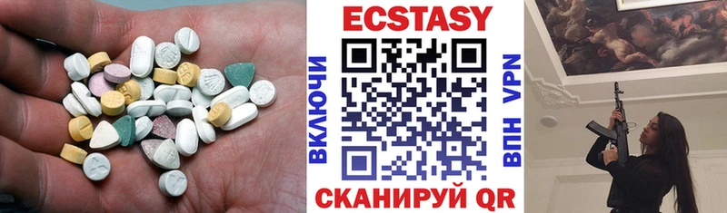 ЭКСТАЗИ MDMA  Спас-Деменск 