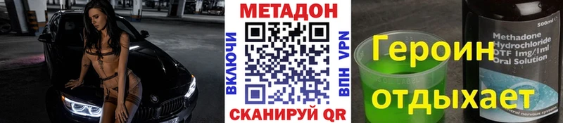 МЕТАДОН кристалл  как найти закладки  Спас-Деменск 